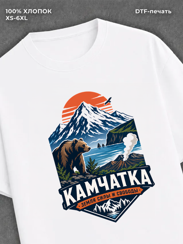 Футболка Камчатка