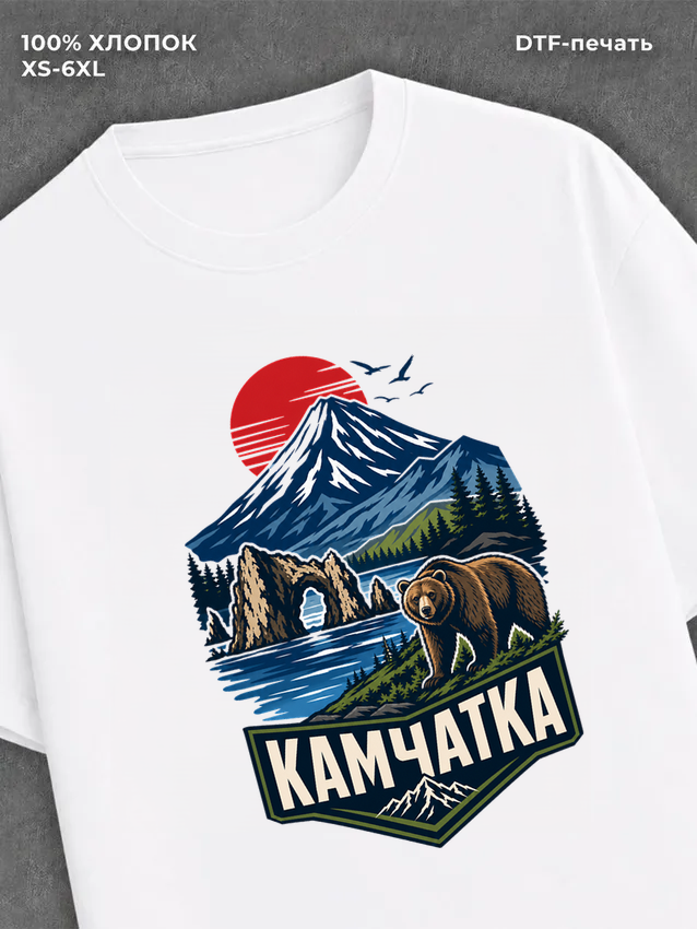 Футболка Камчатка