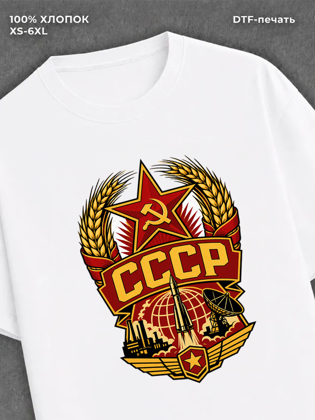 Футболка СССР
