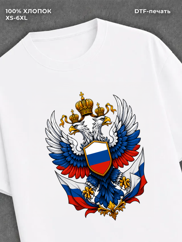 Футболка Россия