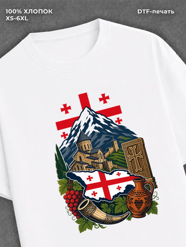 Футболка Грузия
