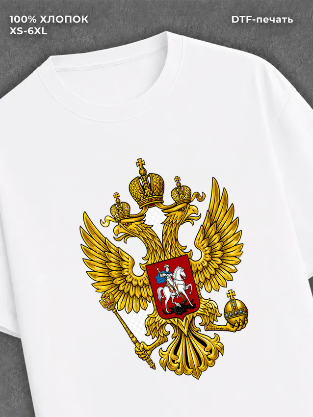 Футболка Герб России