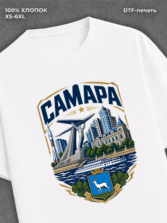 Футболка Самара