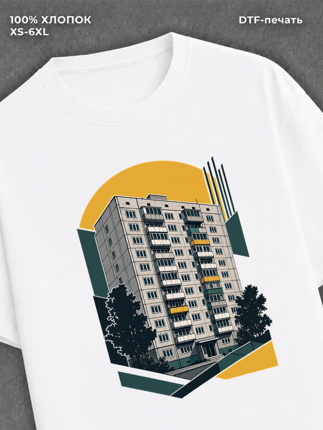 Футболка Панелька
