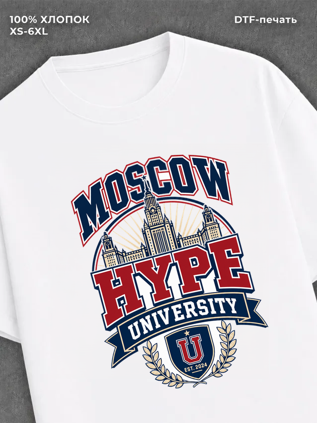 Футболка Moscow Hype University