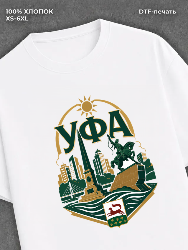 Футболка Уфа