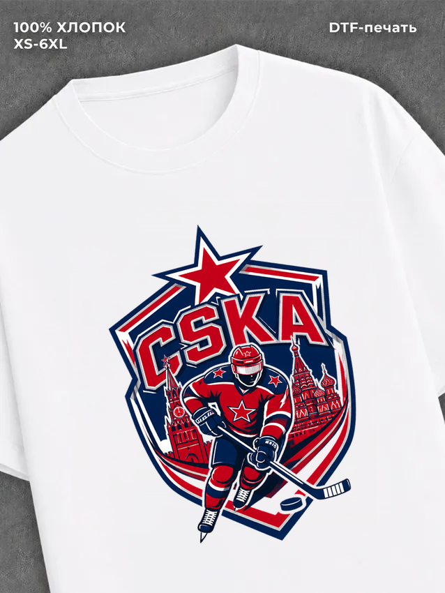 Футболка Цска