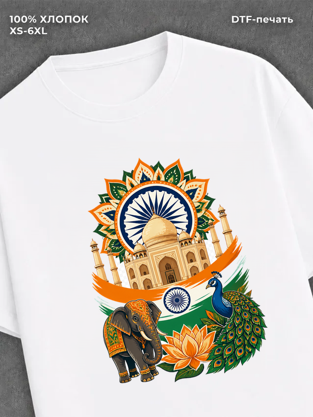 Футболка Индия
