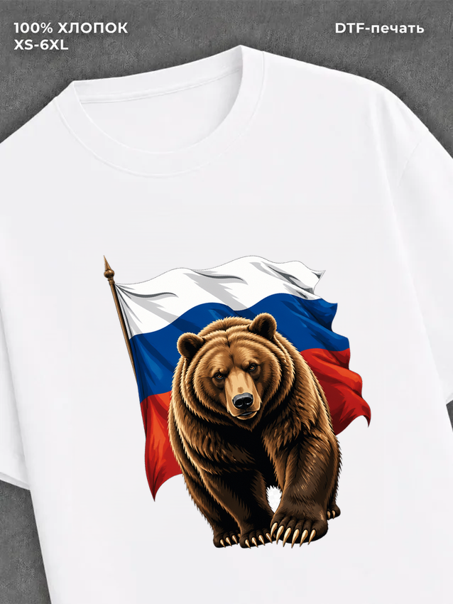 Футболка медведь на фоне флага России