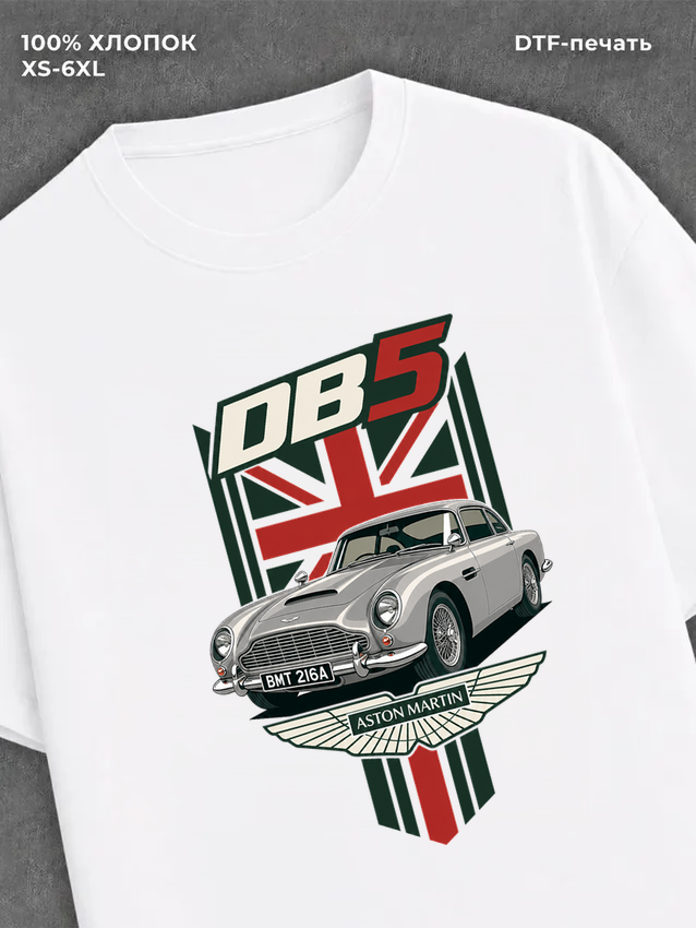 Футболка Aston Martin DB5