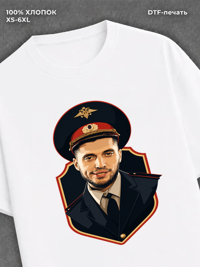 Футболка Паша Техник