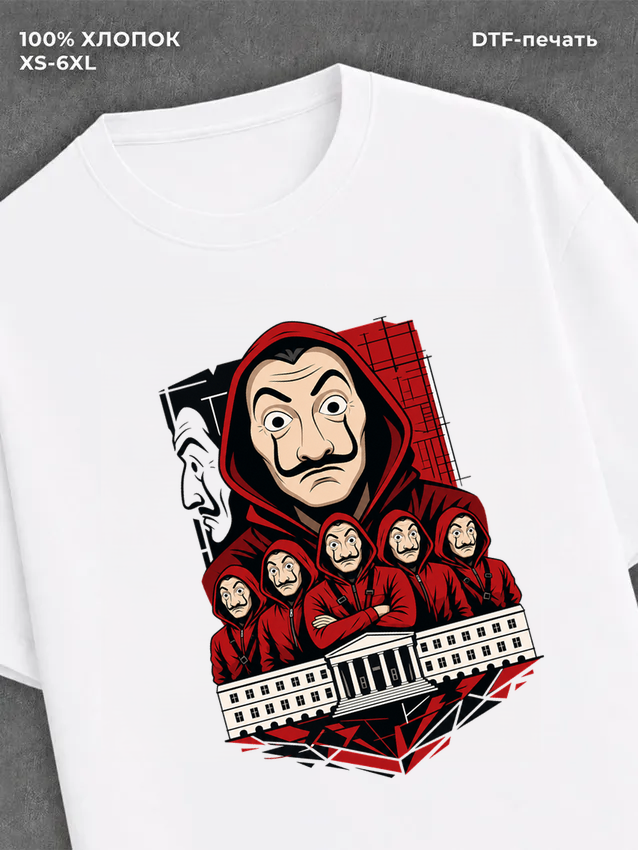 Футболка бумажный дом