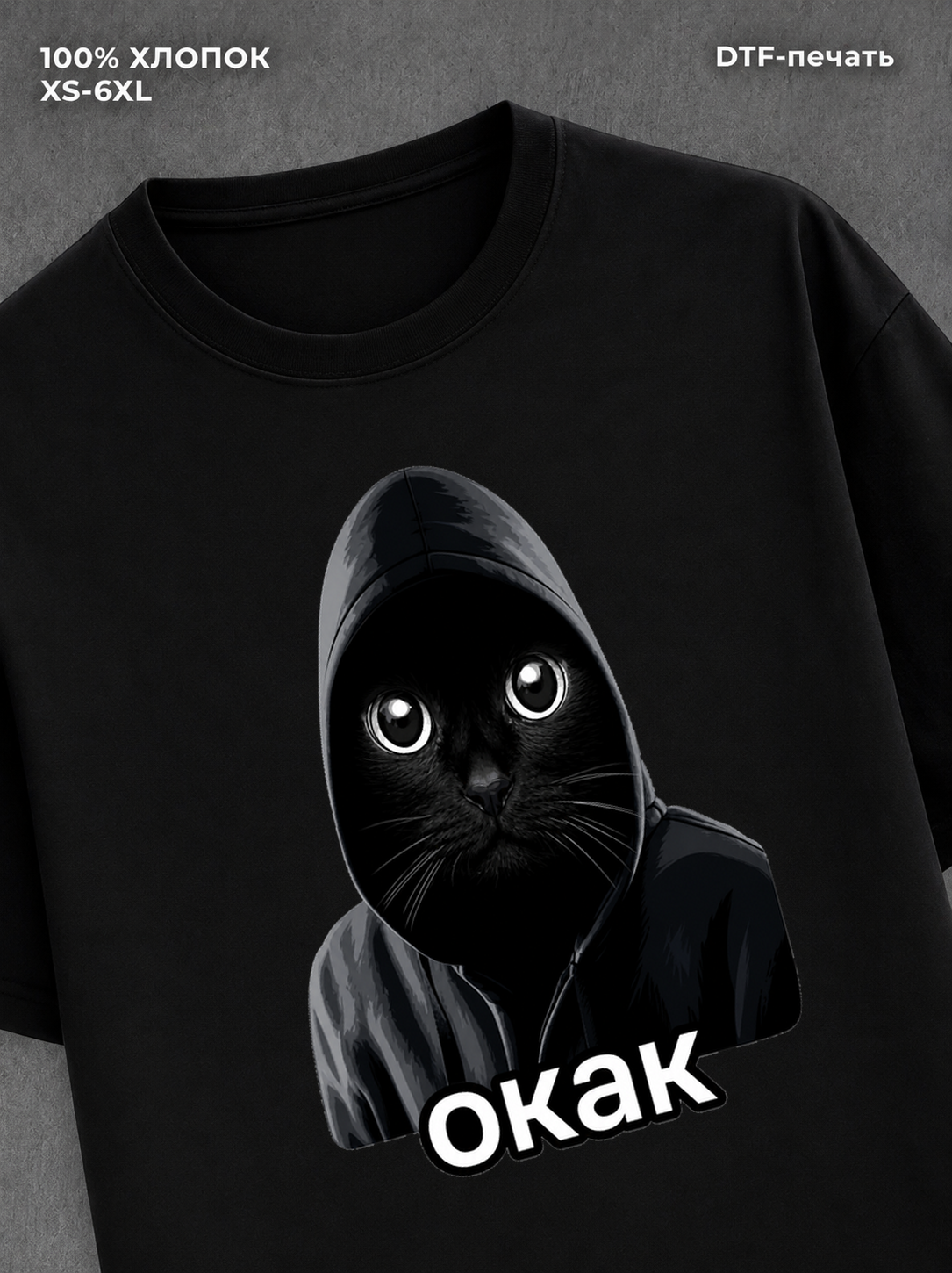 Футболка мем