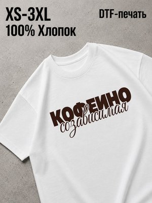 Футболка с прикольными надписями
