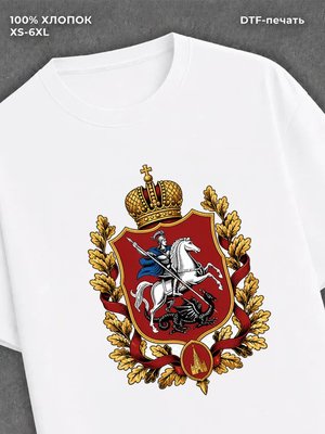 Футболка Герб Москвы