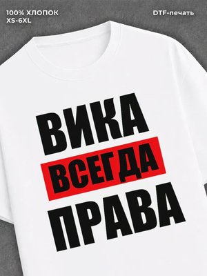 Футболка Прикольные вещи