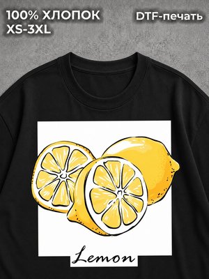 Футболка Лимоны Lemons