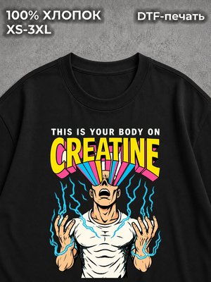Футболка оверсайз для зала GYM креатин тренболон creatine