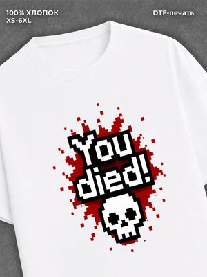 Футболка You died