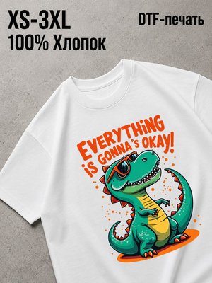 Футболка динозавр