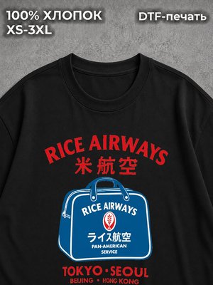 Футболка Rice дизайнерские футболки