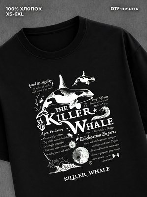 Футболка the killer whale