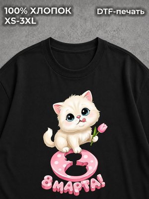 Футболка Котик с тюльпаном