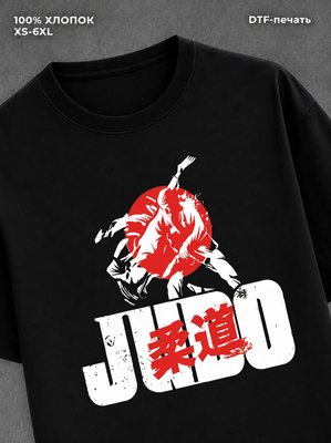 Футболка Дзюдо Judo