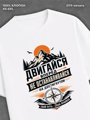 Футболка Волчьи цитаты