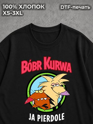 Футболка Bobr Kurwa