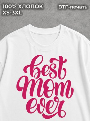 Футболка BEST MOM EVER в подарок маме