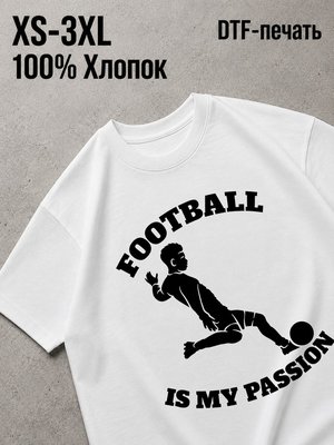 Футболка футбол