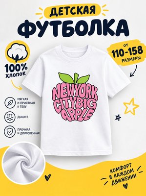 Футболка детские
