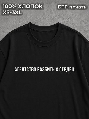 Футболка Надписью