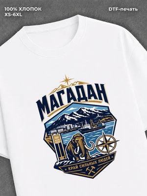 Футболка Магадан