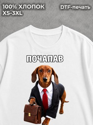 Футболка Мемы