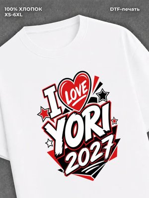 Футболка i love yori