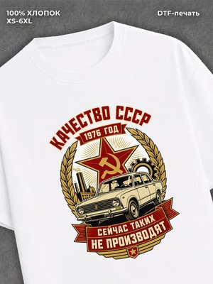 Футболка 1976 год