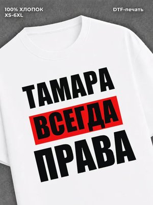 Футболка Прикольные вещи
