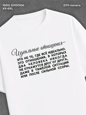 Футболка Прикольные цитаты