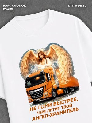 Футболка Дизайн