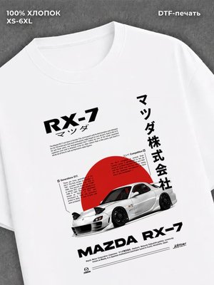 Футболка Mazda RX-7
