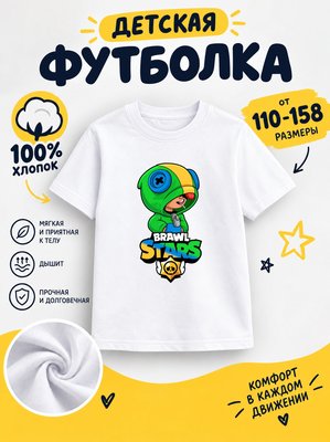Футболка детские