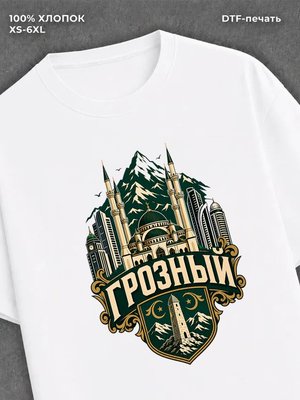Футболка Шрозный