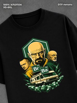 Футболка Во все тяжкие