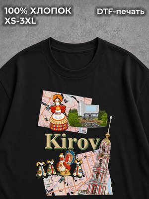 Футболка Киров Вятка