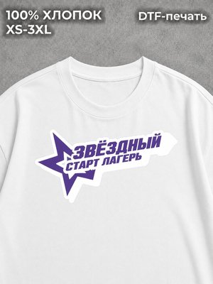 Футболка y2k ретро vibe white