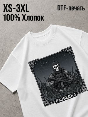 Футболка войска рф