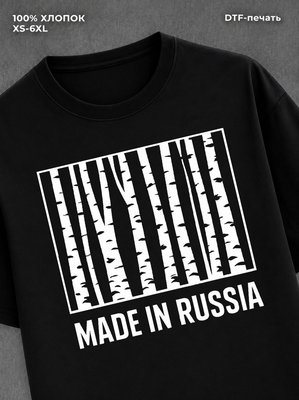 Футболка Made in Russia Штрихкод Родины
