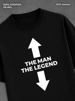 Футболка the legend